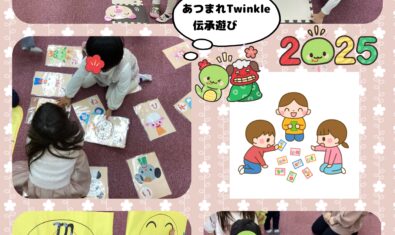 ⭐︎2025年1月Twinkleの様子⭐︎